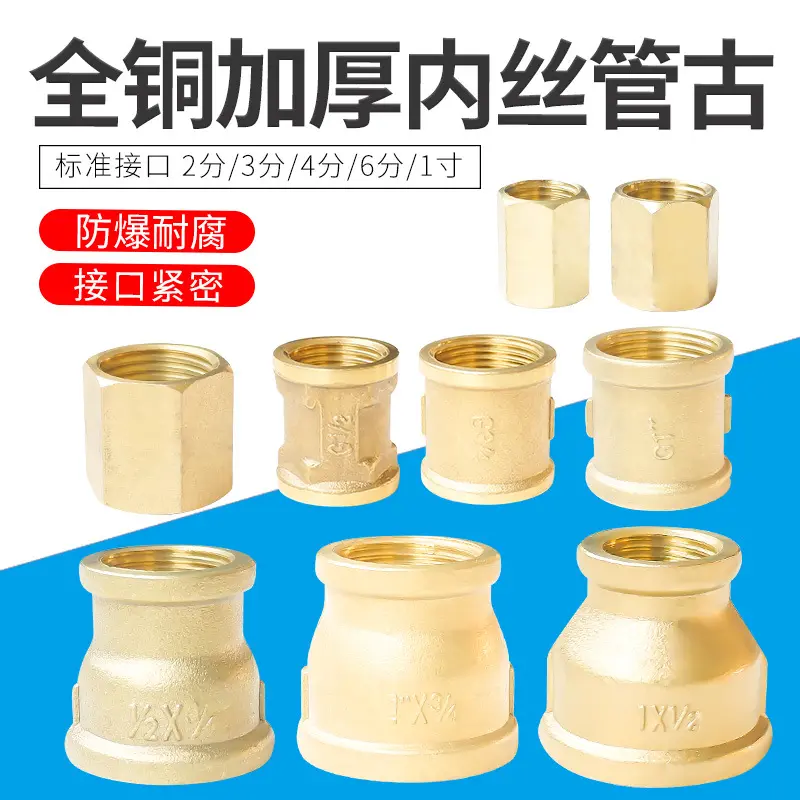 全铜双内丝接头管古2分3分4分转6分1寸变径直接DN20DN25内牙配件