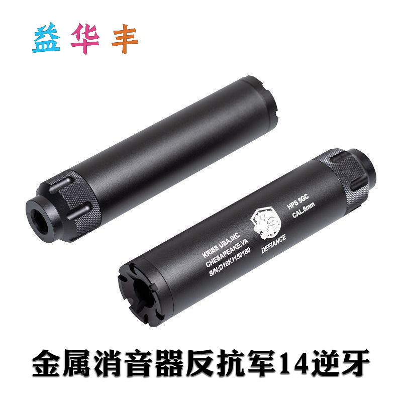 金属消音器反抗军14逆牙激趣ldtHK416配件锦明8代司骏mk18司马m4