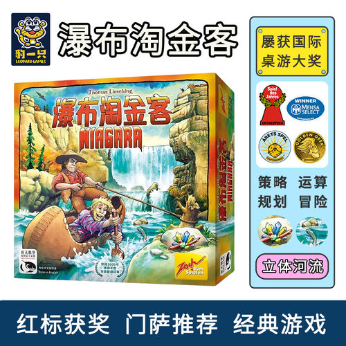 zoch红标门萨游戏家庭桌游