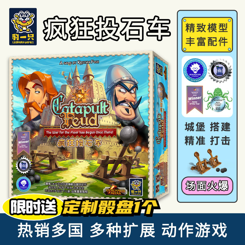 疯狂投石车豹一只儿童桌游玩具互动多人模型对战弹射家庭游戏欢乐