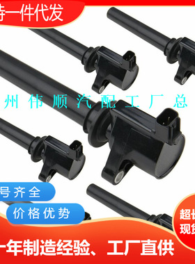 DG513 FD502 2M2E-12A366-AC 8M2E12A366AA点火线圈适用f特码自达