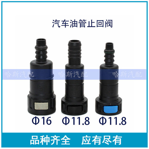 11.8/ID10汽车燃油管路快速接头柴油甲乙醇尿素阴油泵滤清器改装