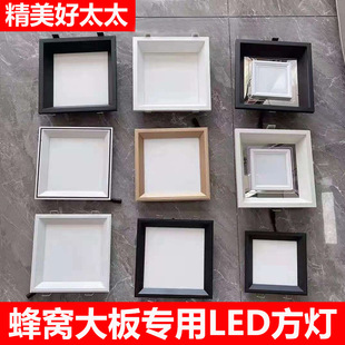 精美蜂窝大板灯集成吊顶led20x20方灯19x19嵌入弹簧灯