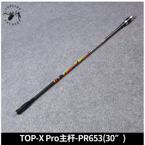 顶点 竞技比赛级平衡减震杆TOP-X PRO 主杆PR652-30