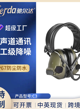 Chierda驰尔达 C3头戴式对讲机耳机 K头水晶头针式可选耳机线