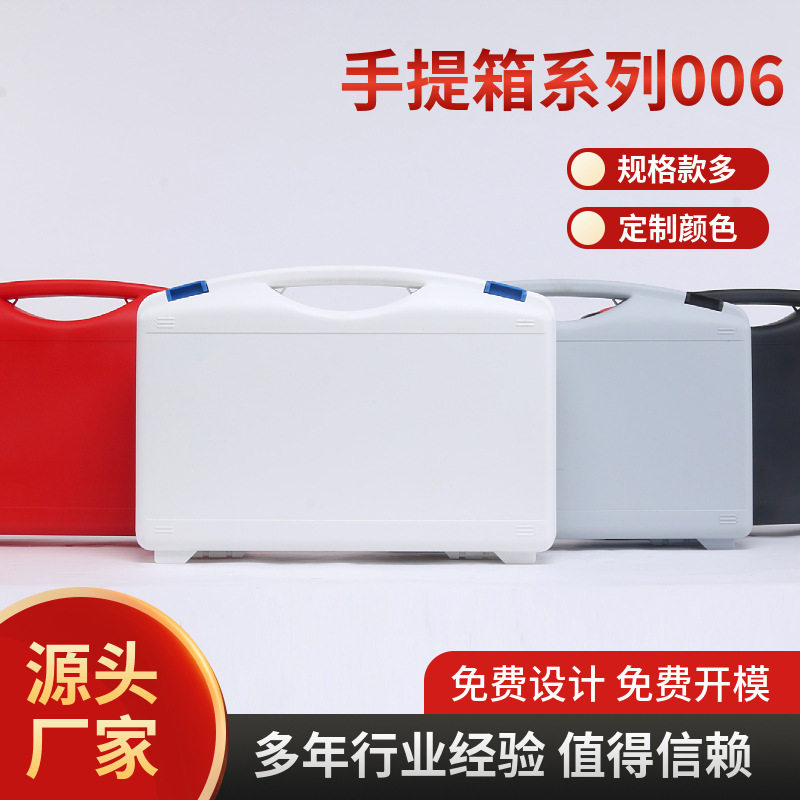 PP塑料防护箱仪器仪表检测设备安全手提五金工具箱电子器材箱