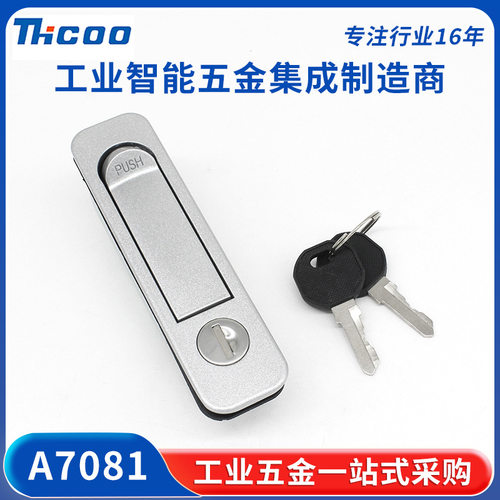 斯科MS737开关柜平面锁 配电柜基业箱设备机械提拉式摇把锁 A7081