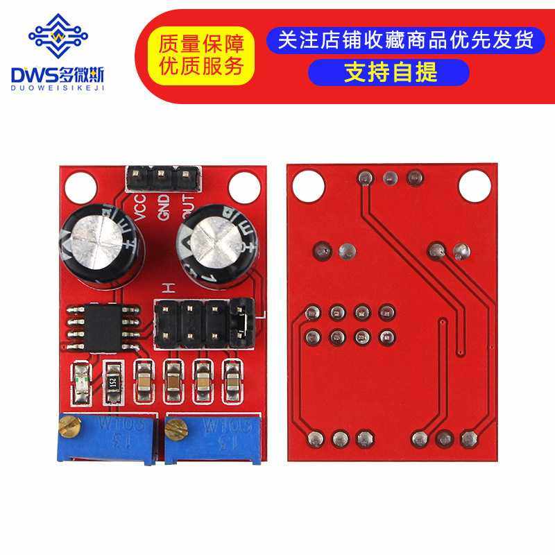 NE555脉冲频率占空比可调模块方波矩形波信号发生器 步进电机驱动