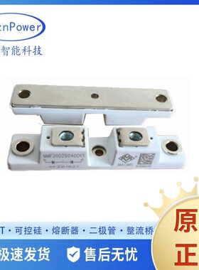 MMD180S180DK MMD200S160B 原盒 整流模块 二极管模块