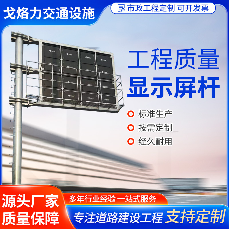 LED显示屏标志杆F型诱导屏框架杆悬臂式广告指示情报路口测速