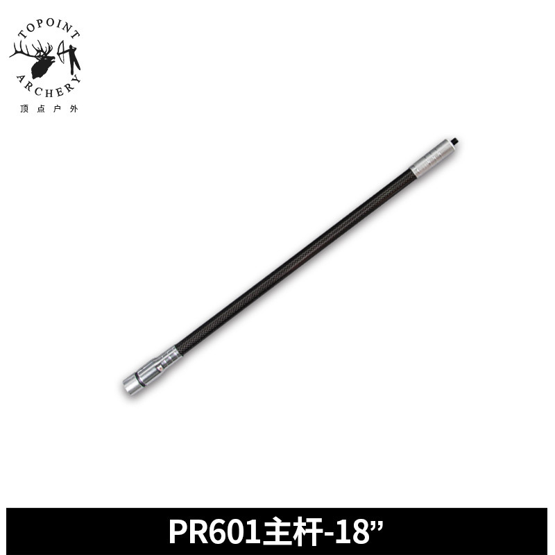 顶点PR601平衡杆主杆18英寸 复合弓反曲弓平衡杆减震杆射箭器材