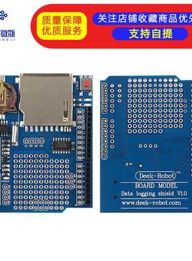 XD-204 数据记录器 Data Logging shield