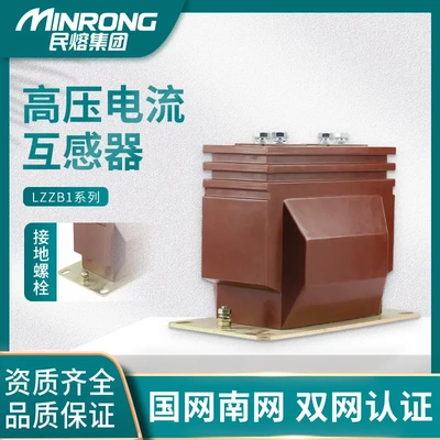 LZZB1（6）10KV30-800/5高压户内柜用电流互感器LZZB7-35Q1000/5