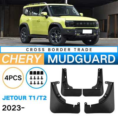 适用于奇瑞捷途旅行者Jetour T1/T2 2023汽车软挡泥板皮