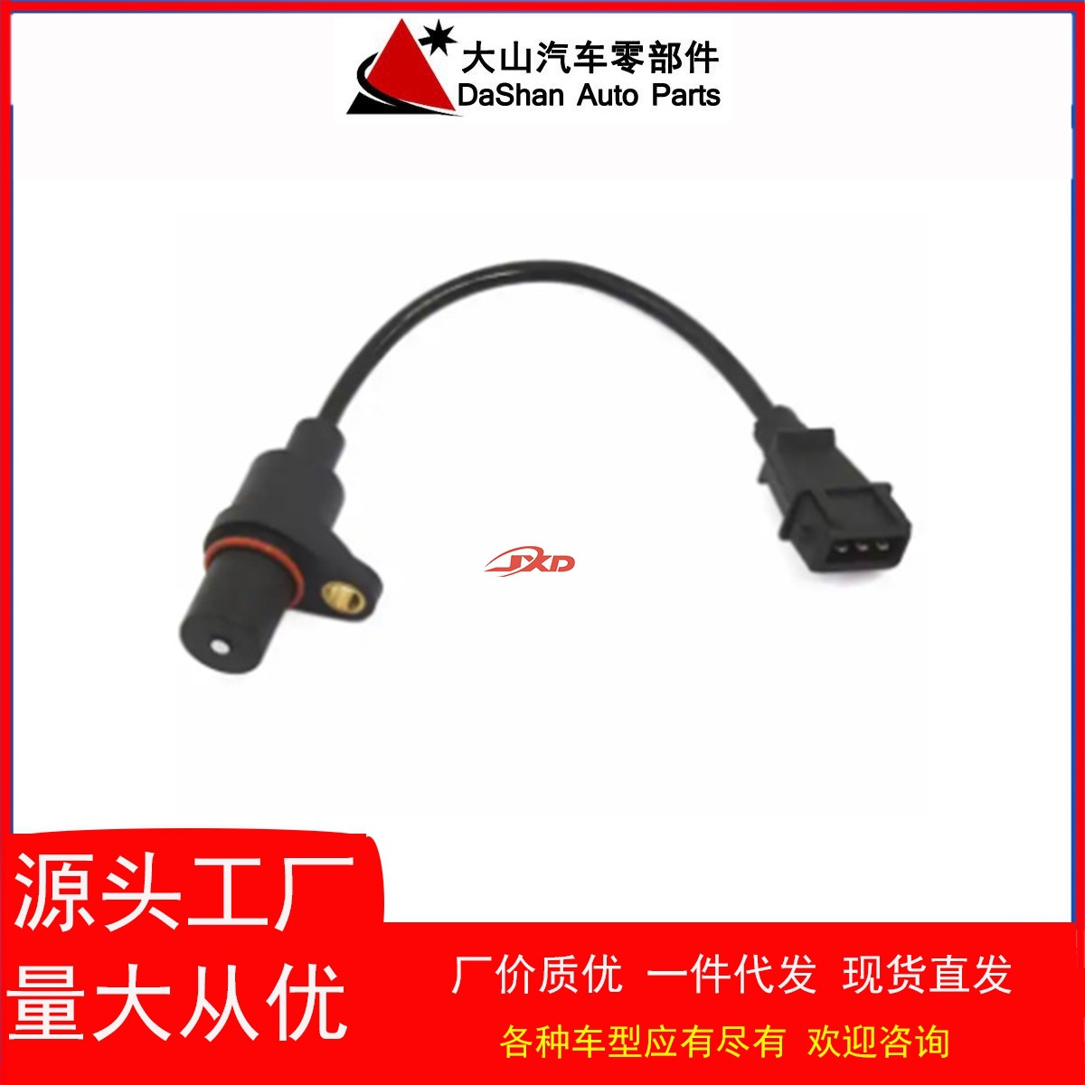 曲轴位置传感器39180-22090,39180-23000适用于现代起亚现货