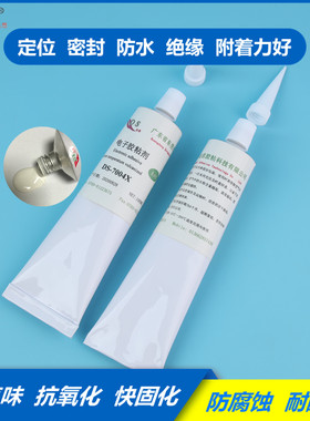 达思DS-7004X白色RTV防水胶水半流体单组份耐高温 电子灯饰防水