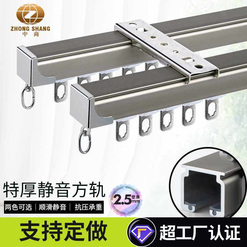 特厚铝合金窗帘轨道罗马杆窗帘杆单双轨道滑轨滑轮顶装侧装