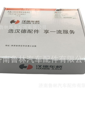 德龙汉德X5000后轮油封免维护110.2*140*7.5/145*8.7