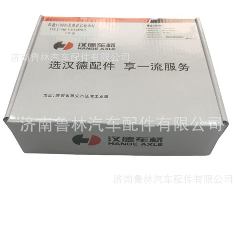 德龙汉德X5000后轮油封免维护110.2*140*7.5/145*8.7