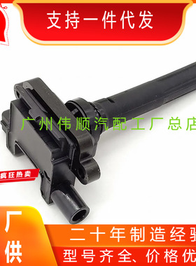 优质点火线圈高压包370501004 适用于长安轻型车长安星光