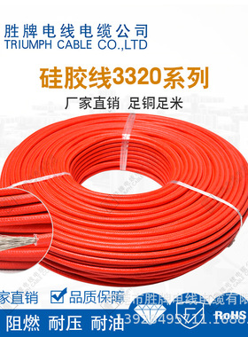 silicone Braided wire  H05SJ-K 1×1.5MM with VDE certificate