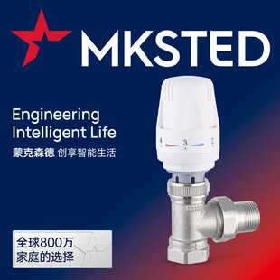 蒙克森德 暖气片自动角式温控阀黄铜温控阀散热器恒温控制阀