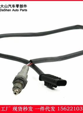 现货氧传感器8589104 0281004616/617 13628589104 热供
