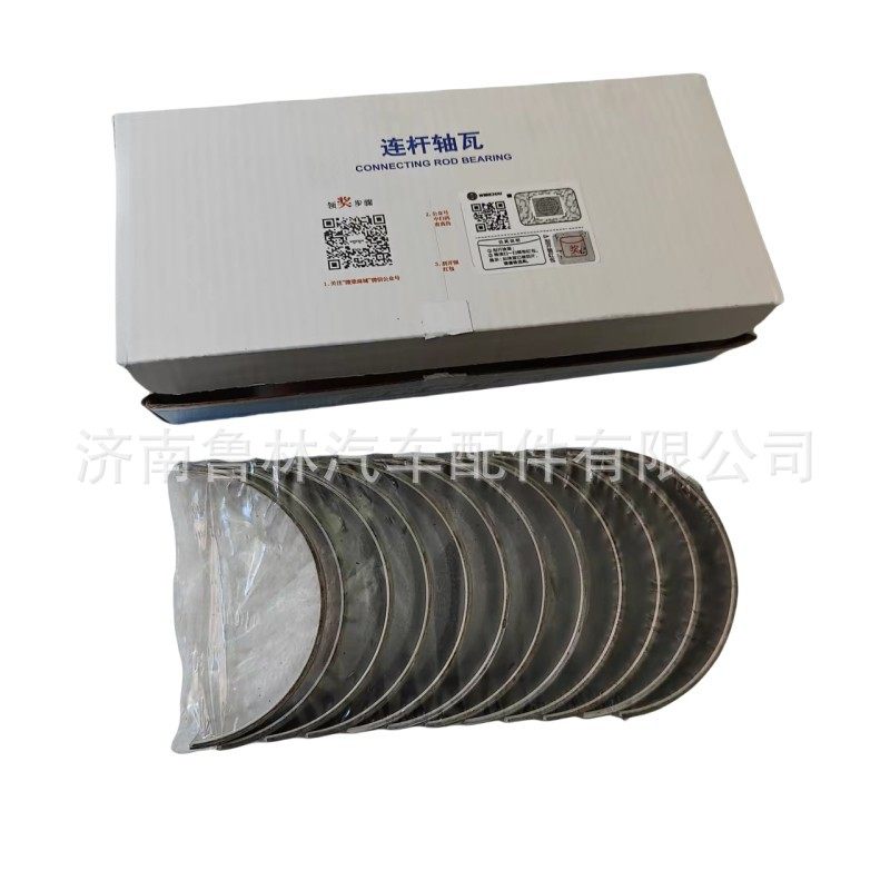 潍柴618连杆瓦612600030033 61560030033豪沃 德龙