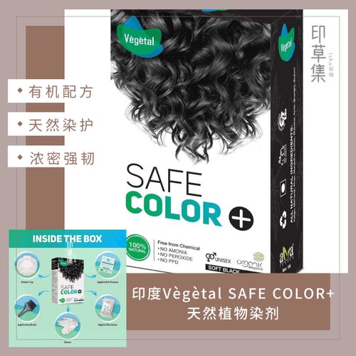 天然植物染剂印度无化学添加
