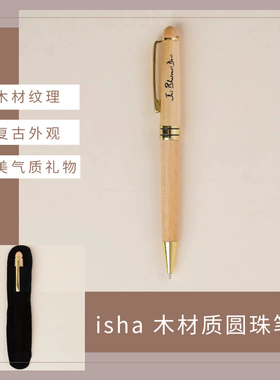 【现货】isha 木质圆珠笔Linga Bhairavi 女神木材质笔蓝色质感好