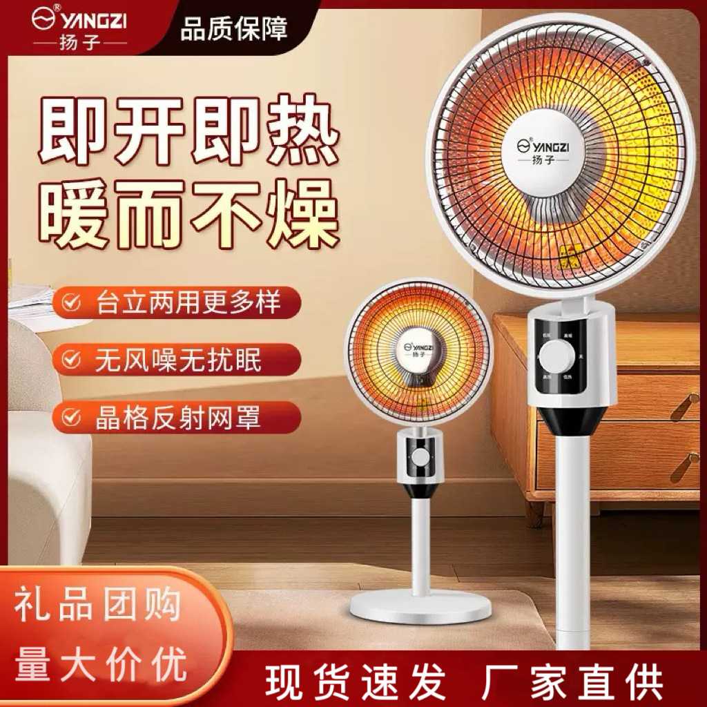 小太阳取暖器节能省电电暖器办公室烤火炉家用浴室暖风扇台立两用