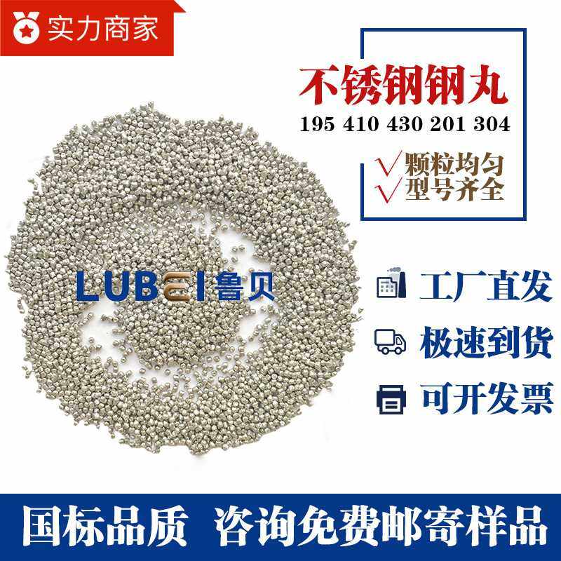 不锈钢丸耐磨钢丸钢砂金属磨料铝丸除锈喷砂研磨丸304不锈钢抛丸,五金/工具,钢珠/钢球/滚珠,淘宝优惠券,粉丝福利购,淘宝优惠卷