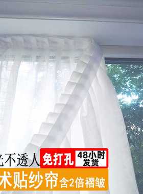 86M0窗帘魔术贴纱帘免打孔安装窗纱自粘式飘窗阳台遮挡遮光纱白色