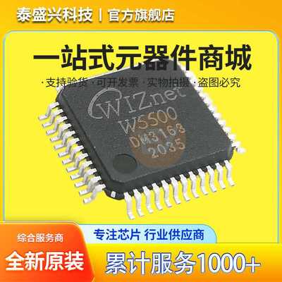 全新原装 W5500 LQFP-48 微控制器芯片 IC以太网硬件TCP IP协议栈