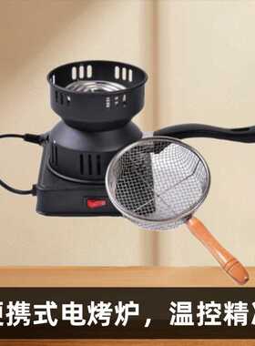 碳炉烤火取暖点便携温控电烤炉炭炉水烟配件点碳器charcoalburner