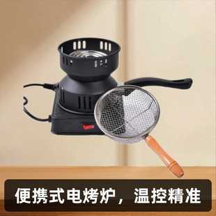 碳炉烤火取暖点便携温控电烤炉炭炉水烟配件点碳器charcoalburner