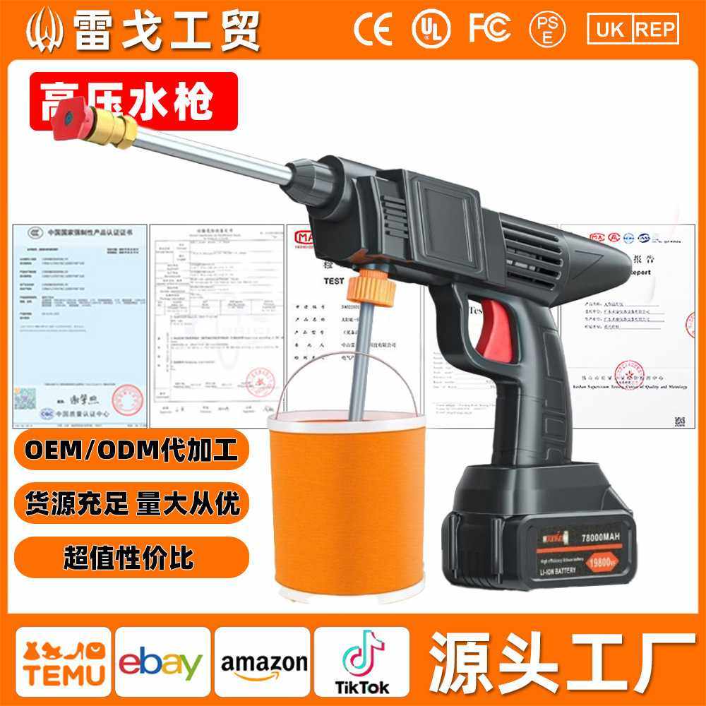 锂电高压便携式洗车枪家用无线洗车机多功能大功率充电车载洗车器,汽车用品/电子/清洗/改装,洗车水枪,淘宝优惠券,粉丝福利购,淘宝优惠卷