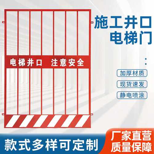 人货梯升降机蓝色中建门围栏建筑工地施工楼层电梯井口安全防护门