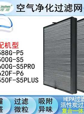 适配亚都空气净化器过滤网KJ500G-S5/KJ588G-P5/KG600G-S5PRO滤芯
