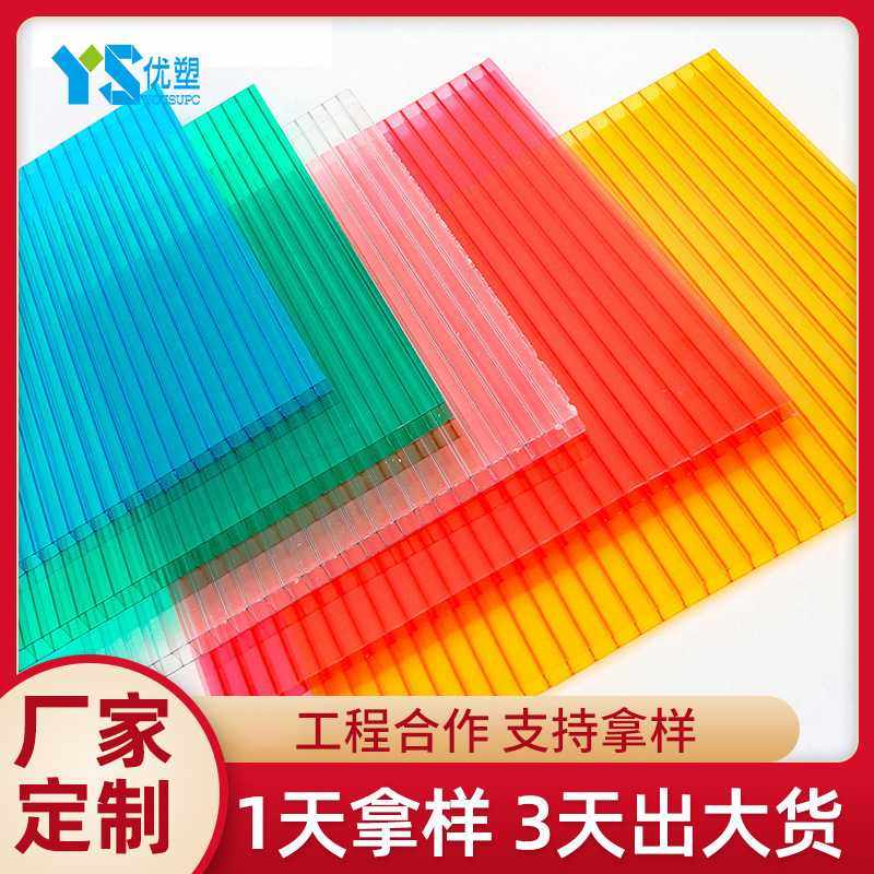 PC阳光板 透明10mm阳光板雨棚温室中空板聚碳酸酯顶棚采光阳光板,基础建材,PC耐力板/阳光板,淘宝优惠券,粉丝福利购,淘宝优惠卷