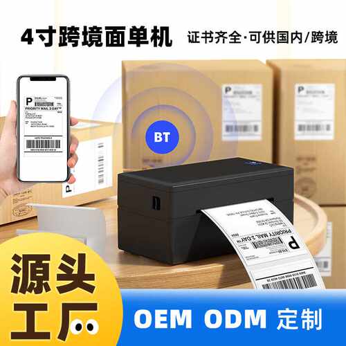 LUCKJINGE-GD985TEMU打面单标签蓝牙快递打印机礼品打印机