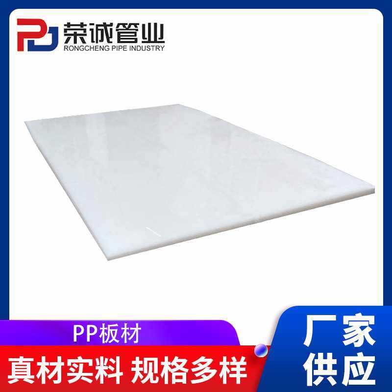 pp实心板工程塑料加厚白色PP板材耐酸碱阻燃雕刻切割聚丙烯pp板PP,五金/工具,塑料板,淘宝优惠券,粉丝福利购,淘宝优惠卷