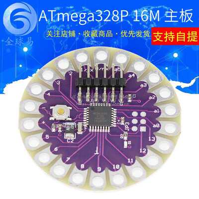 LilyPad 328 Main Board ATmega328P 16M
