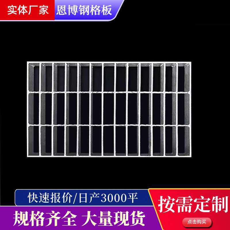 热镀锌钢格板下水道光伏平台走道板污排水沟盖板钢格栅镀锌钢格板,基础建材,排水沟槽/盖板,淘宝优惠券,粉丝福利购,淘宝优惠卷