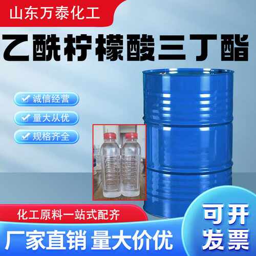 乙酰柠檬酸三丁酯atbc齐鲁蓝帆工业环保增塑剂 乙酰柠檬酸三丁酯