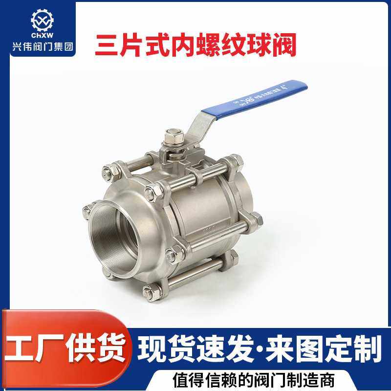 三片式不锈钢外螺纹球阀 Q21F-16P不锈钢迷你球阀手动调节阀,五金/工具,球阀,淘宝优惠券,粉丝福利购,淘宝优惠卷