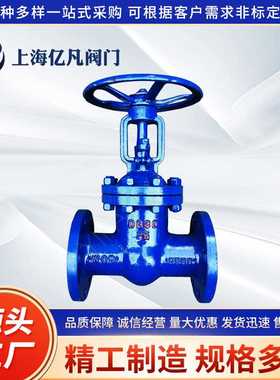 不锈钢法兰闸阀YFZ41H-16P不锈钢阀门 铸钢闸阀 蒸汽高压锻钢闸阀