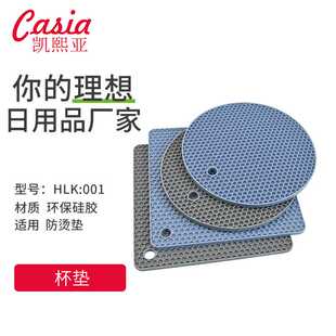 Trivet Mat 厨房隔热餐垫圆形方形蜂窝垫防烫北欧风餐垫硅胶杯垫