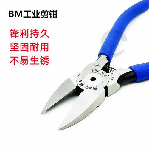剪钳工业级水口钳5寸6寸斜口钳电子脚塑料工具剪钢丝斜嘴剪线