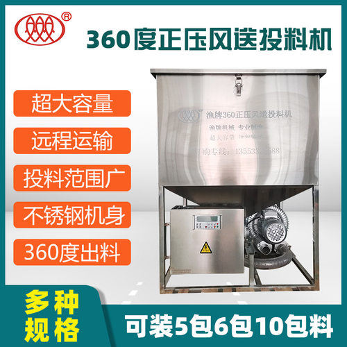 供应全自动定时大容量投饵机鱼塘输送投料机360度正压风送投料机